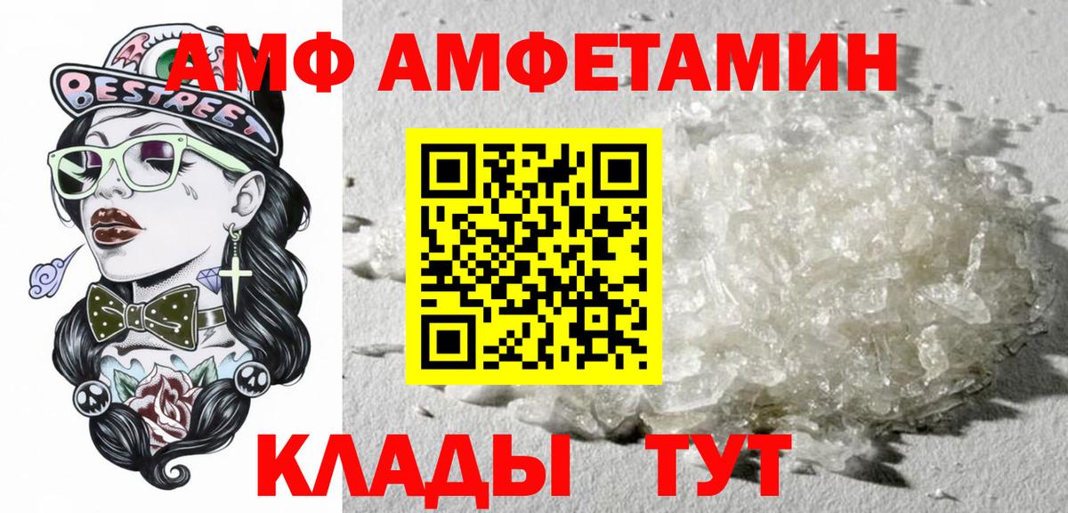 Амфетамин Premium  АМФЕТАМИН  Ржев  Вход с VPN 