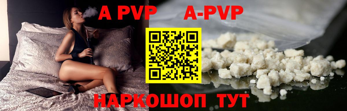Альфа ПВП СК КРИС  A PVP мука  Ржев  Alpha PVP мука  Вход с VPN 