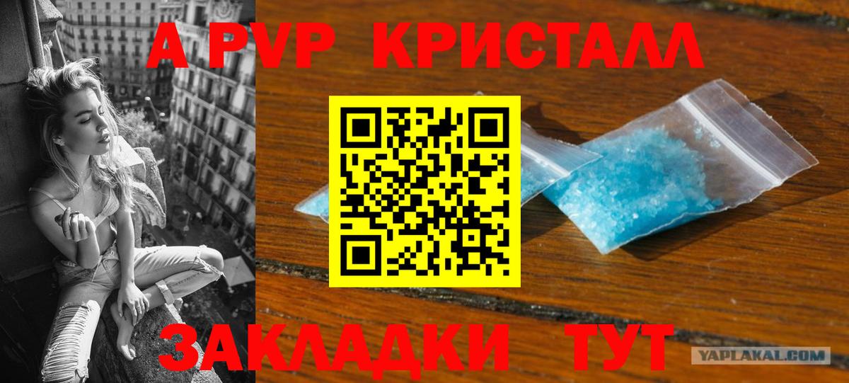 A PVP VHQ Ржев
