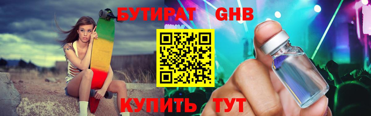 Ржев  Бутират  Вход с VPN  Бутират Butirat 