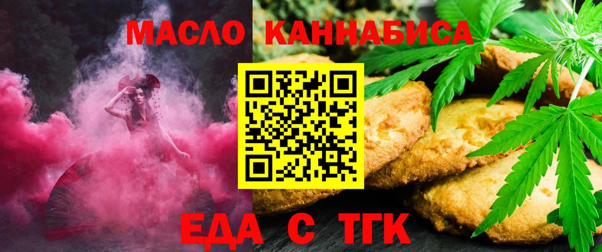 Печенье с ТГК марихуана Ржев