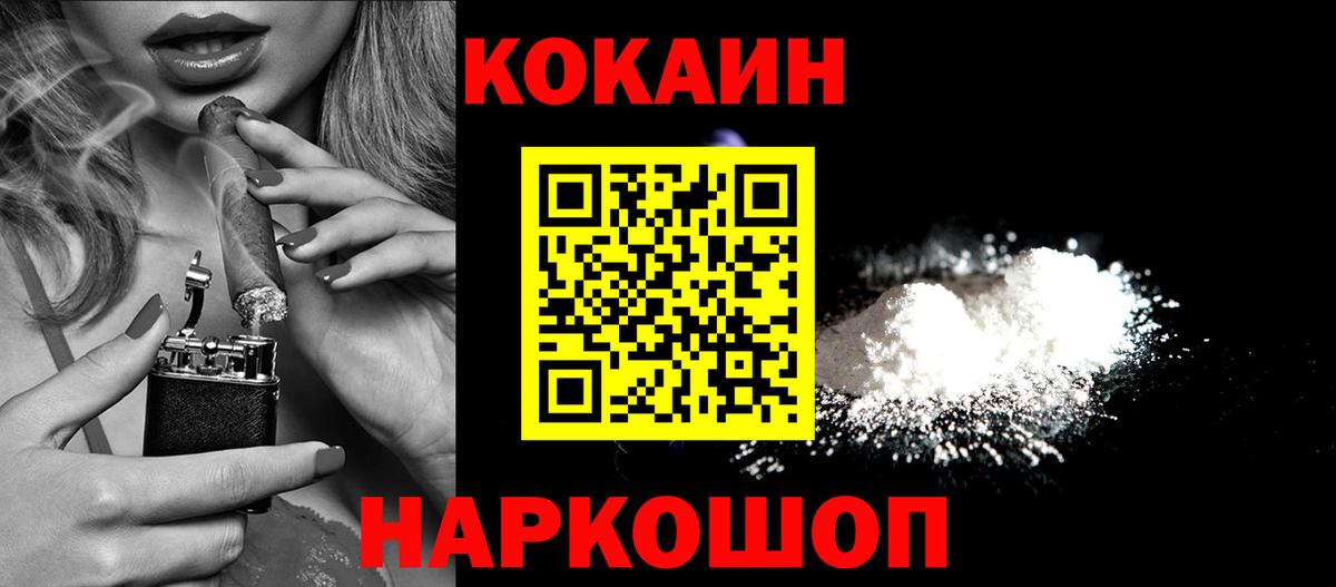 КОКАИН 97%  Вход с VPN  Кокаин 99%  Ржев 