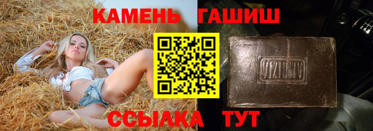 ГАШ гашик  ГАШ Cannabis  Гашиш  Ржев  Вход с VPN 