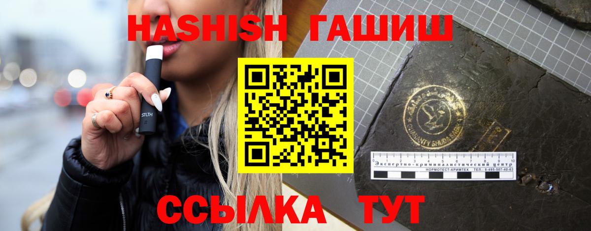 Гашиш убойный Ржев