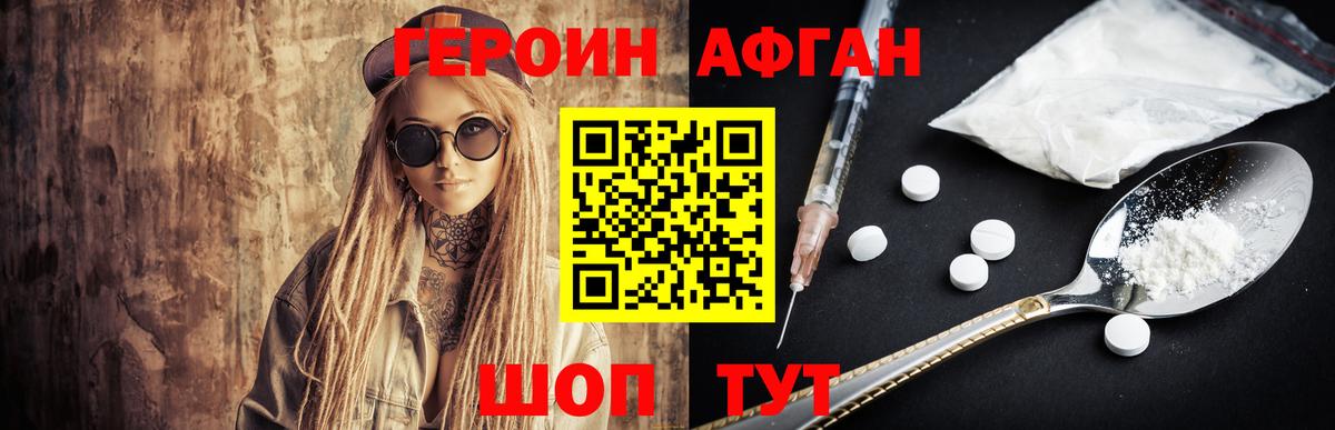 ГЕРОИН герыч  Вход с VPN  Ржев 