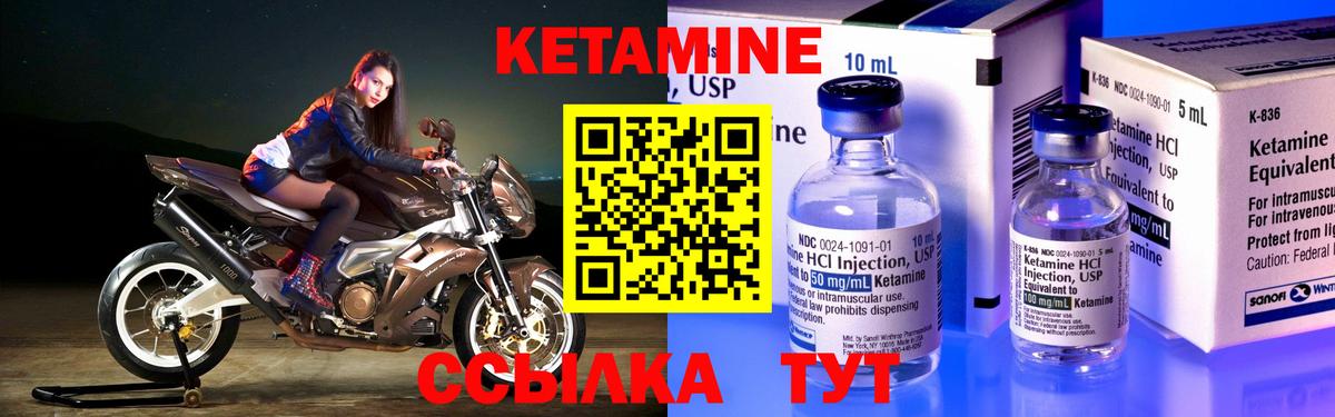 КЕТАМИН VHQ Ржев