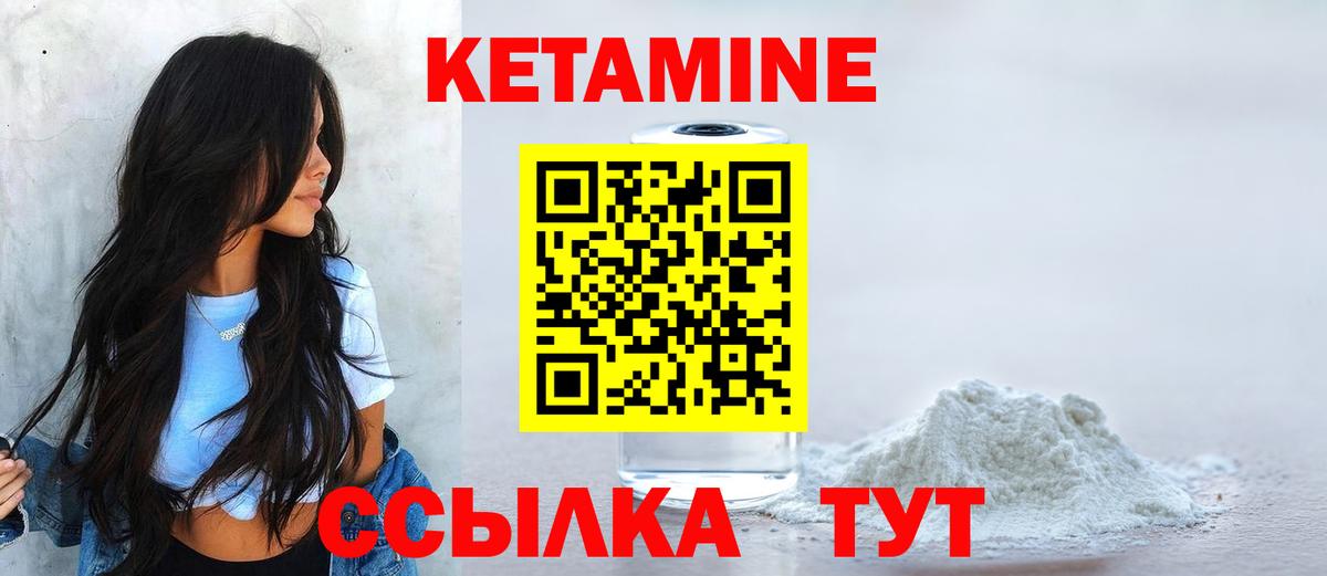 Кетамин ketamine  Вход с VPN  КЕТАМИН ketamine  Ржев 