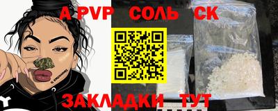 сатива Волгодонск