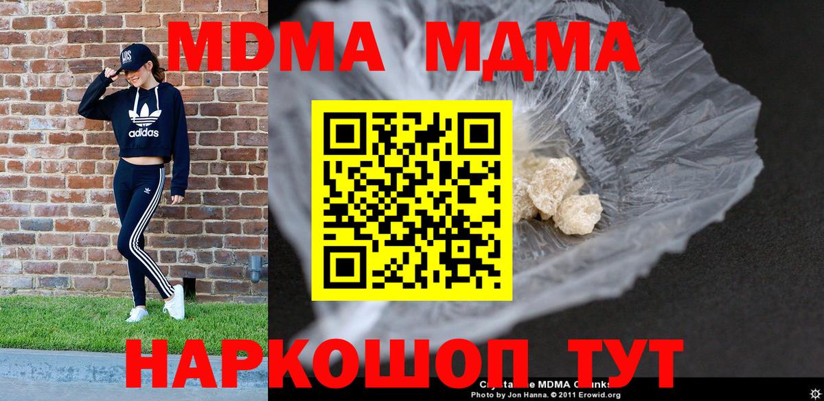 Ржев  MDMA crystal  Вход с VPN 