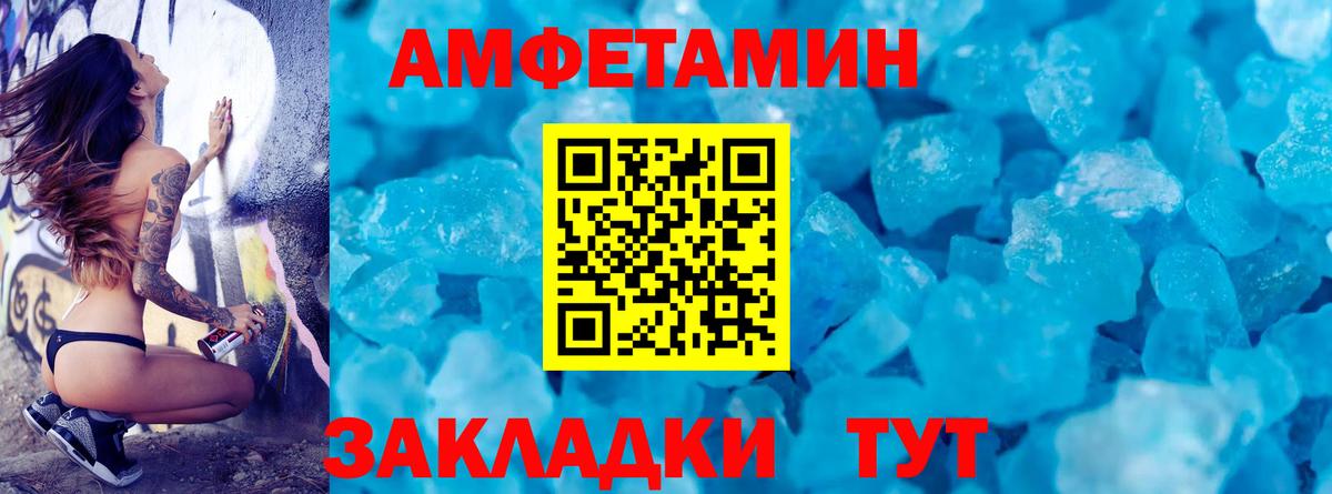 МЕТАМФЕТАМИН пудра Ржев