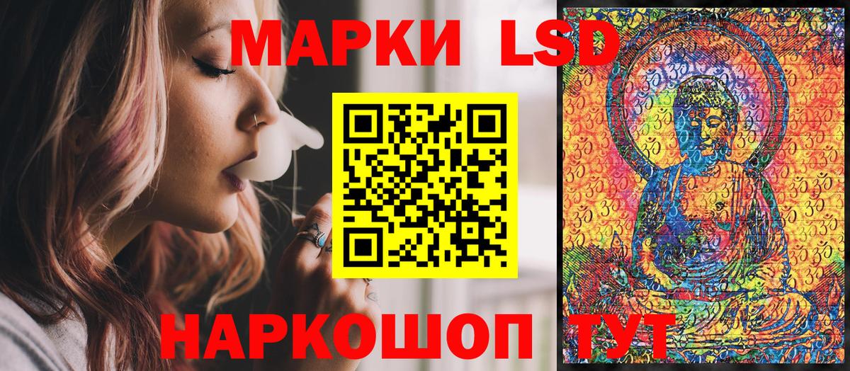 Наркотические марки 1500мкг Ржев