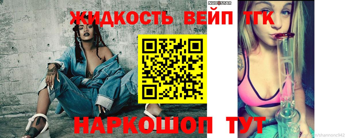 mega зеркало  Дистиллят ТГК вейп  купить наркотики цена  Вход с VPN  Ржев 